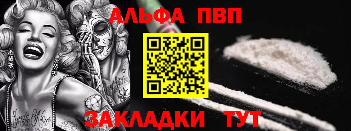A-PVP  Вход с VPN  Лыткарино  Альфа ПВП крисы CK  APVP кристаллы  где найти   Альфа ПВП СК 