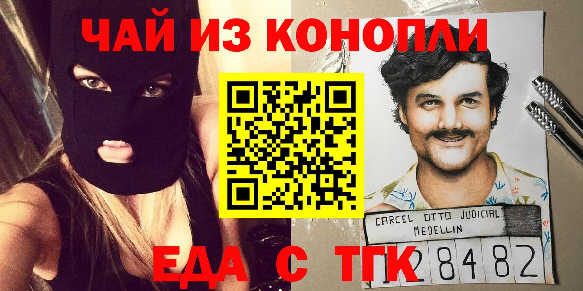Лыткарино  Еда ТГК конопля  Вход с VPN 