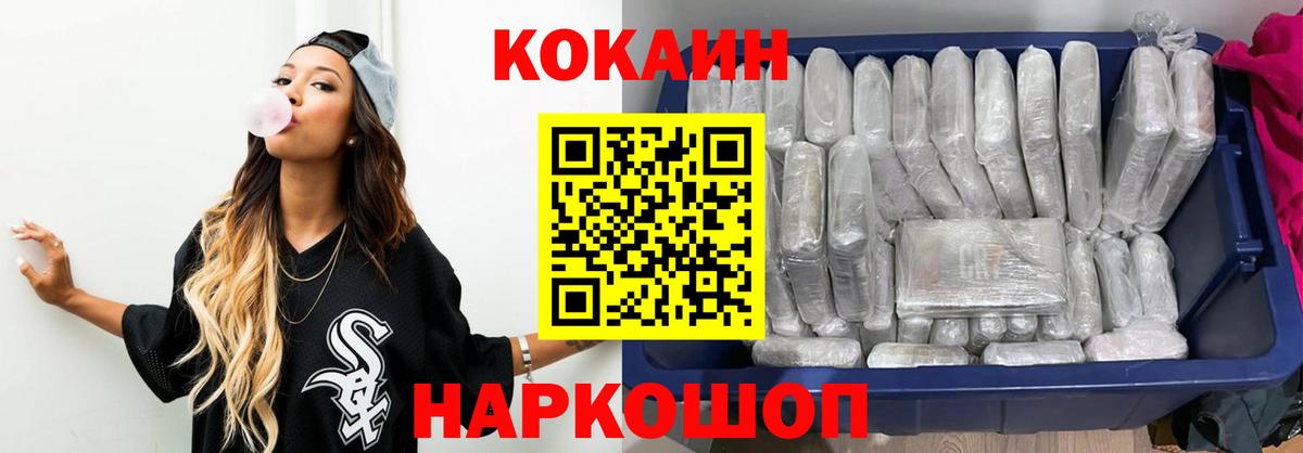 COCAIN 98%  Вход с VPN  COCAIN  Лыткарино  Cocaine Боливия 