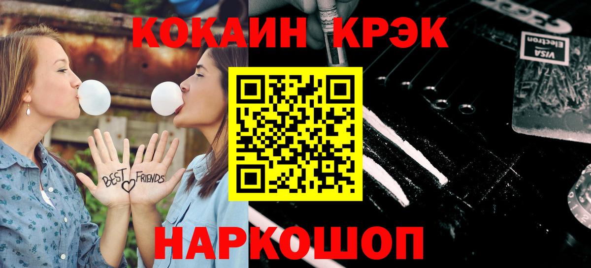 Кокаин Колумбийский Лыткарино