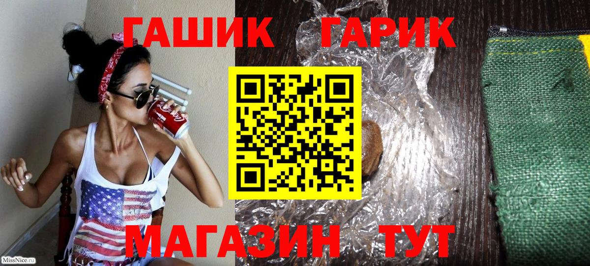 Гашиш гашик Лыткарино
