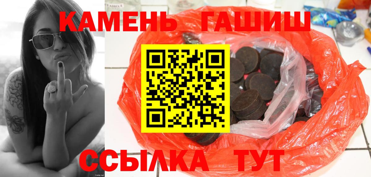 ГАШ Изолятор  Вход с VPN  Лыткарино  ГАШИШ хэш 