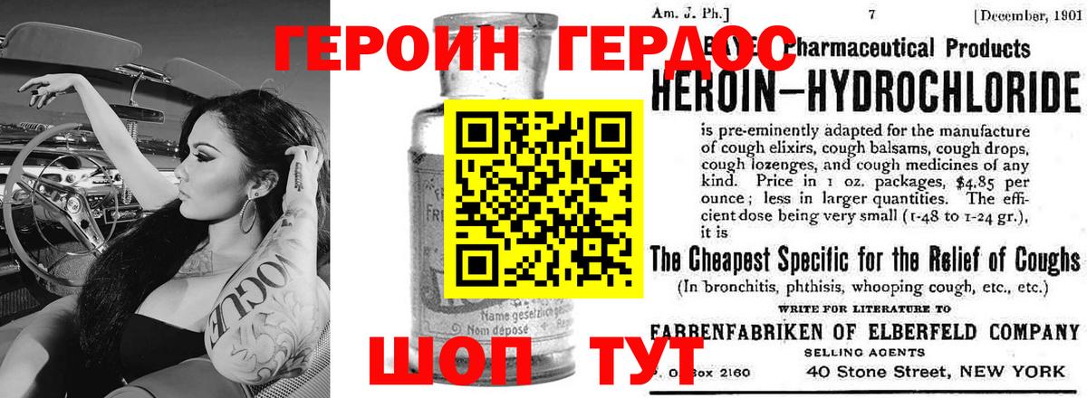 Лыткарино  Героин герыч  Вход с VPN 