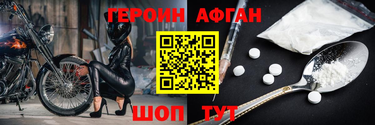 ГЕРОИН герыч Лыткарино