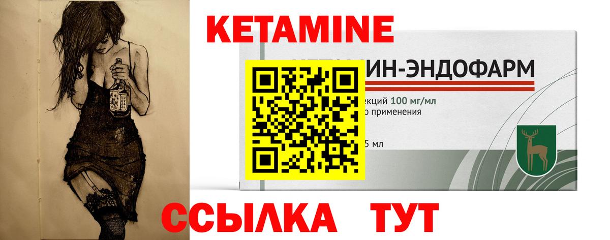 КЕТАМИН ketamine  Вход с VPN  Кетамин VHQ  Лыткарино 
