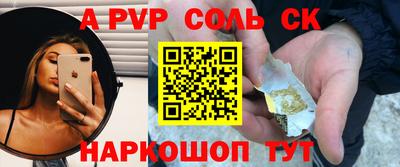 соль курить ск Донской