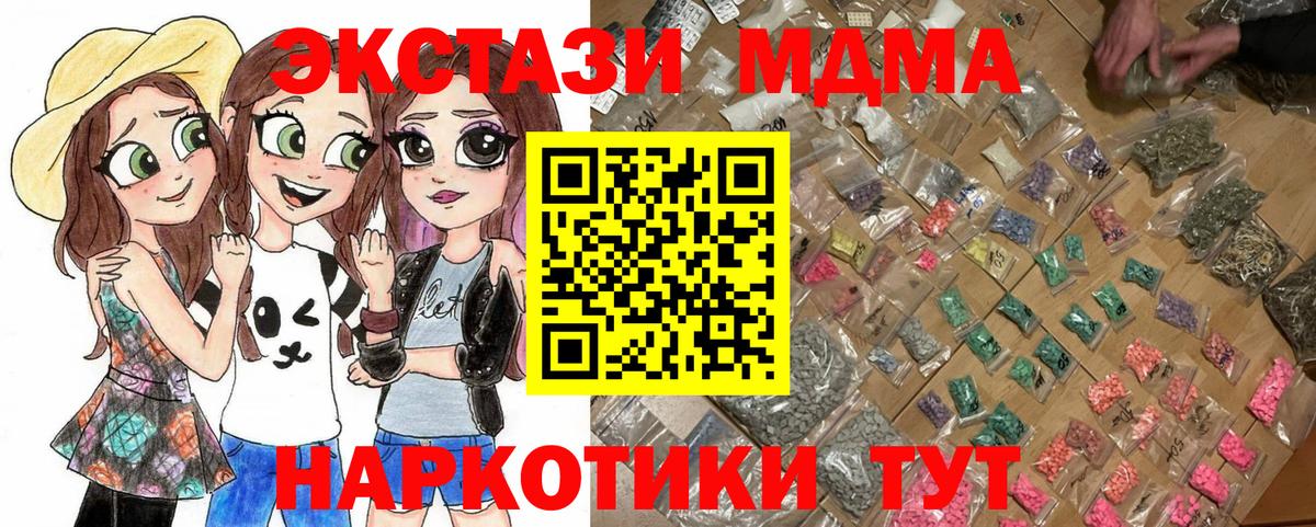 МДМА молли Лыткарино
