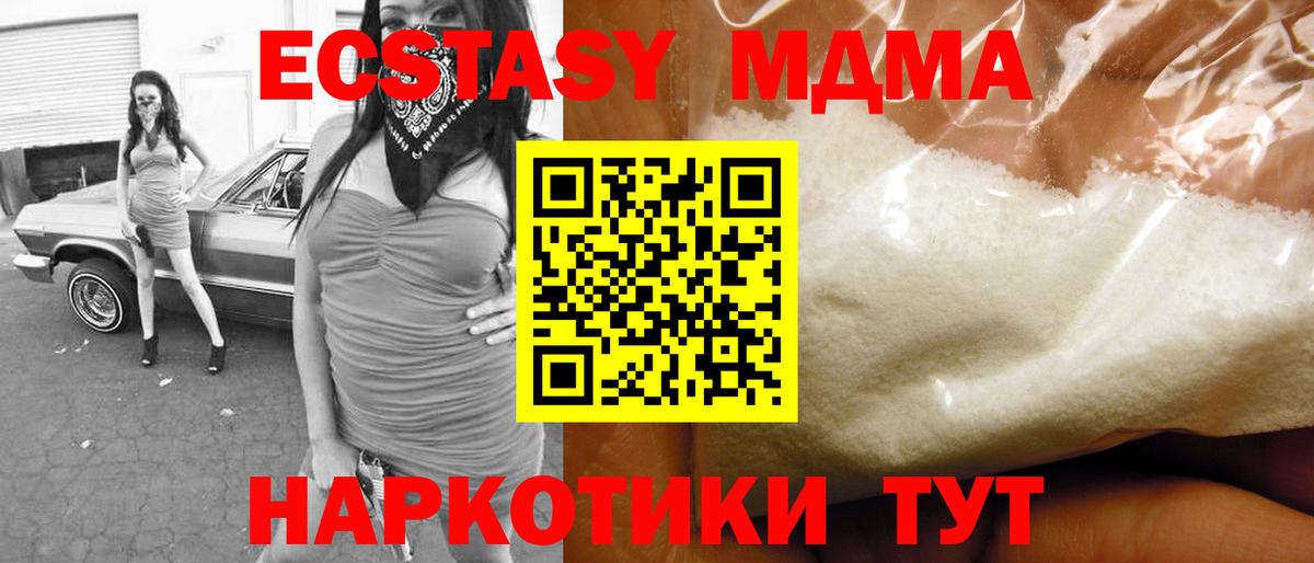MDMA молли  Вход с VPN  MDMA кристаллы  Лыткарино 