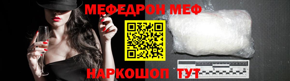 Мефедрон  Мефедрон мяу мяу  Вход с VPN  Меф  Лыткарино 