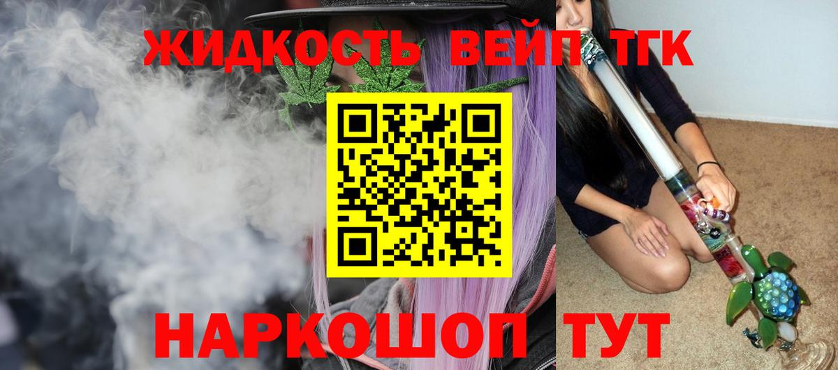 Дистиллят ТГК жижа  Вход с VPN  Лыткарино 